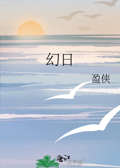 幻日