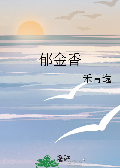 郁金香