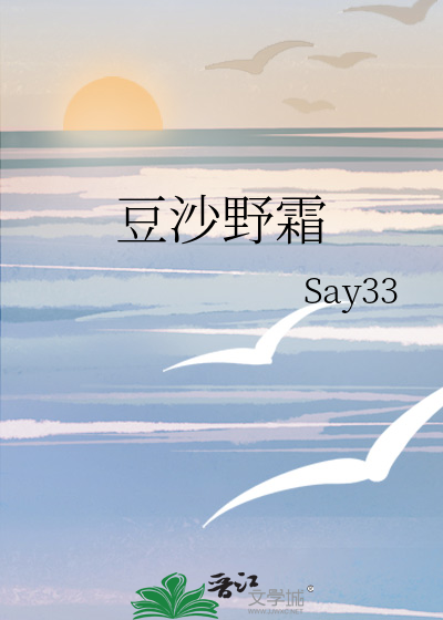 豆沙野霜