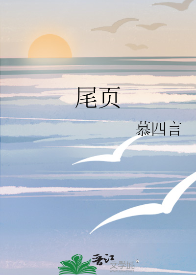 尾页