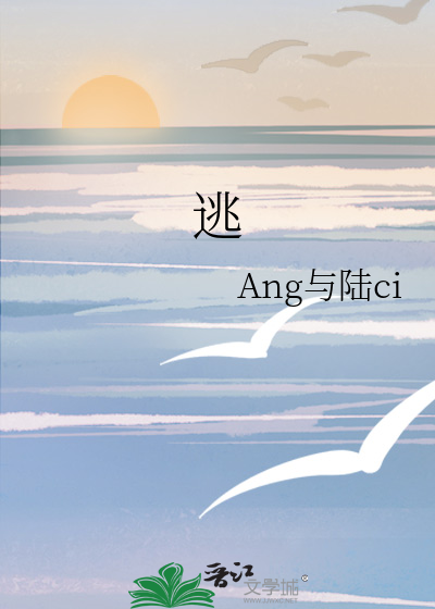 逃