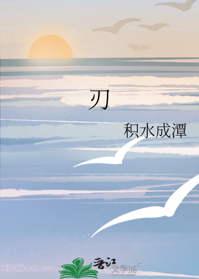 刃