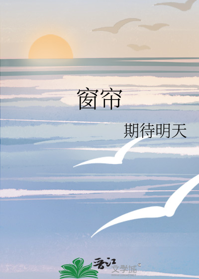 窗帘