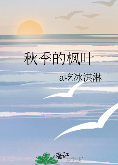 秋季的枫叶