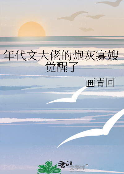 年代文大佬的炮灰寡嫂觉醒了