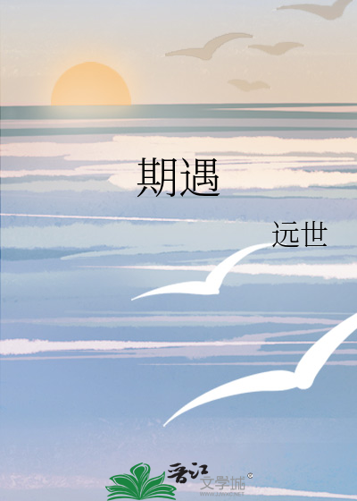 期遇
