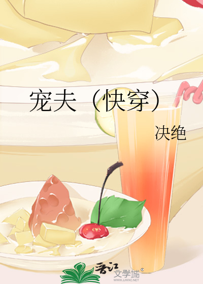 宠夫（快穿）