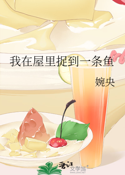 你好，人鱼先生