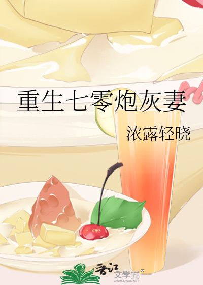 重生七零炮灰妻