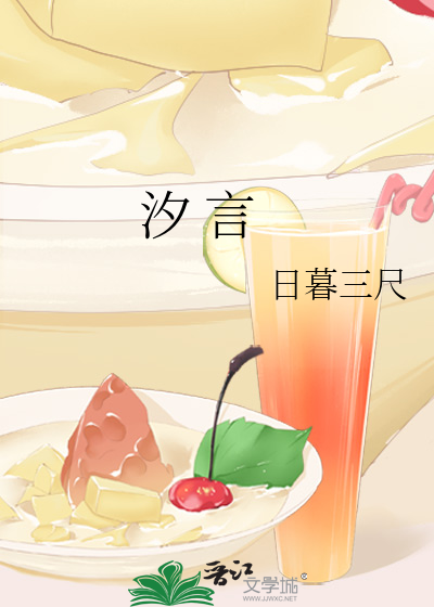 汐 言