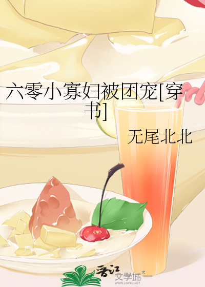 六零小寡妇被团宠[穿书]
