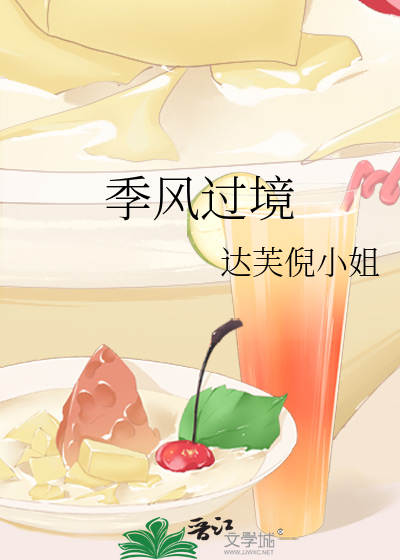 季风过境