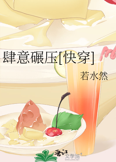肆意碾压[快穿]