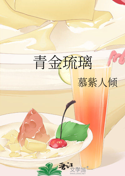 青金琉璃