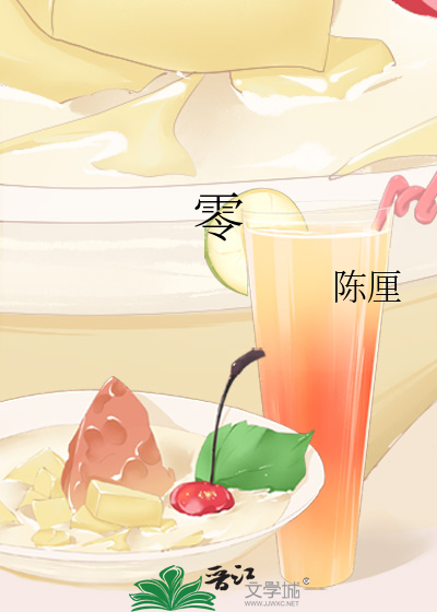 零