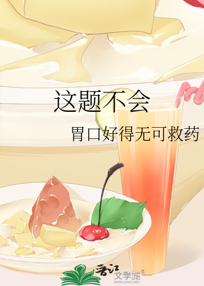 这题不会