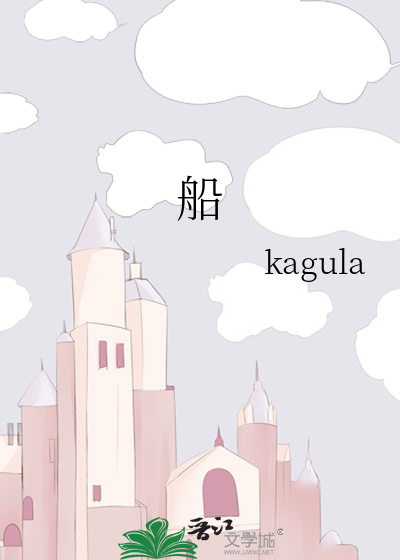 船