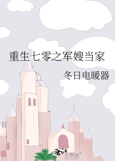 重生七零之军嫂当家