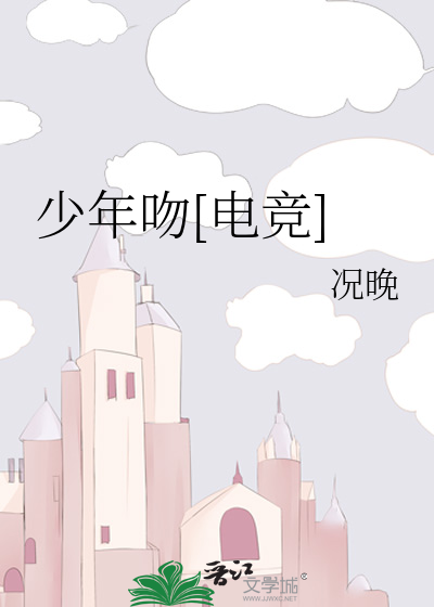 少年吻[电竞]