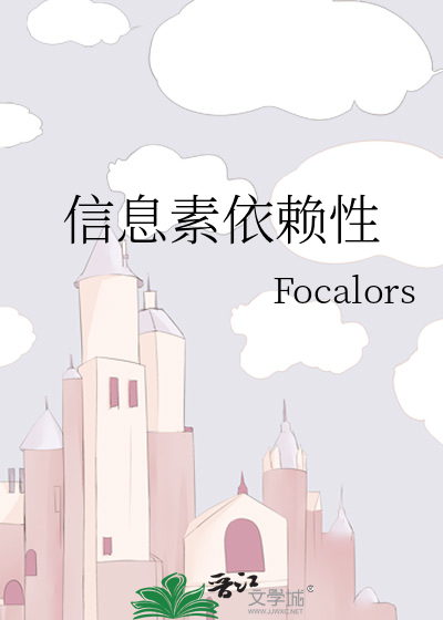 信息素依赖性