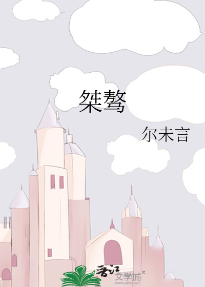桀骜