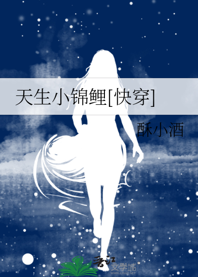 天生小锦鲤[快穿]
