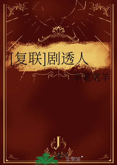 [复联]剧透人