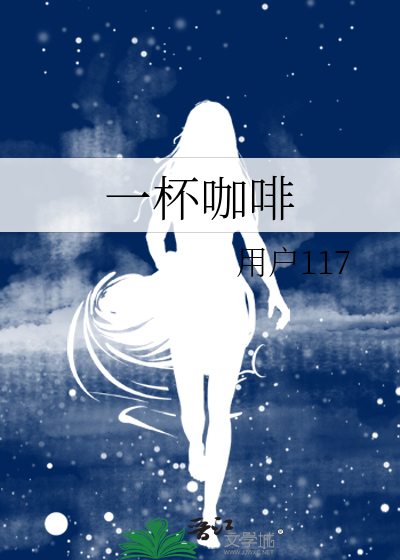一杯咖啡