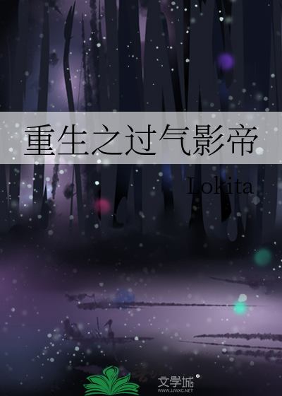 重生之过气影帝