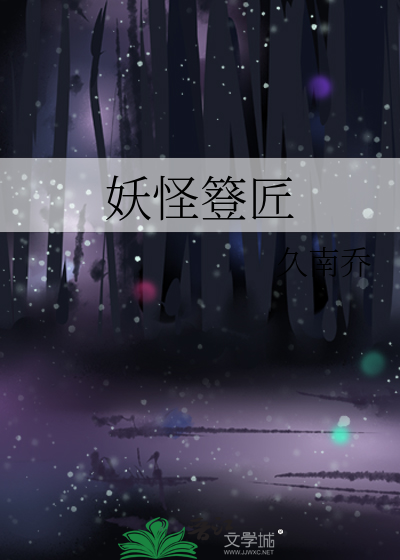 妖怪簦匠
