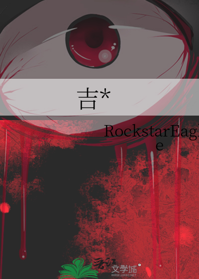 吉*