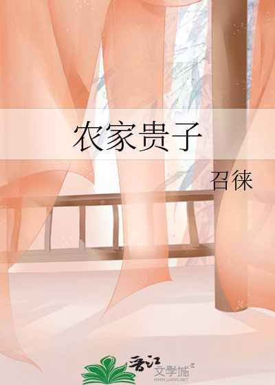 科举养家日常