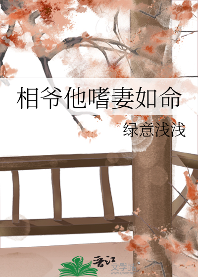 明枪易躲，暗恋难防》疑无鹿_晋江文学城_【原创小说|言情小说】