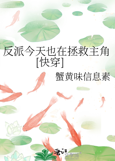 反派今天也在拯救主角[快穿]