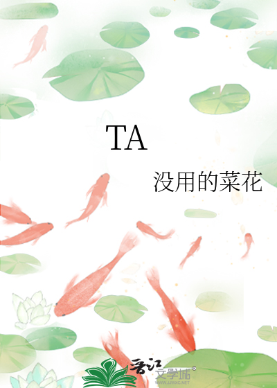 TA