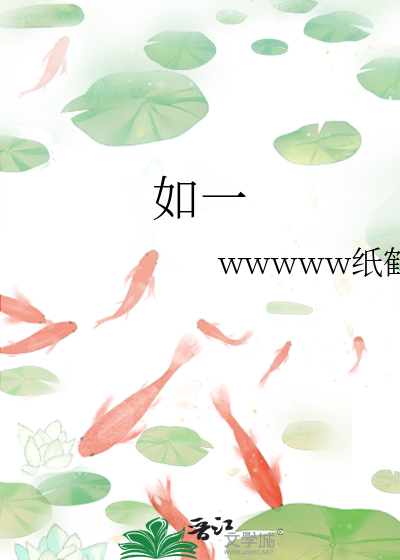 如一
