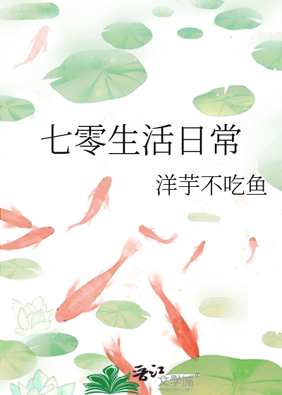 七零生活日常