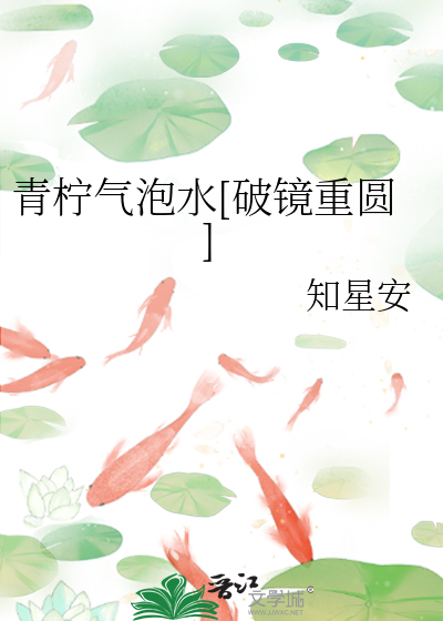 青柠气泡水[破镜重圆]