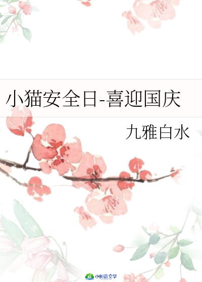 С؈ȫ-ϲӭc