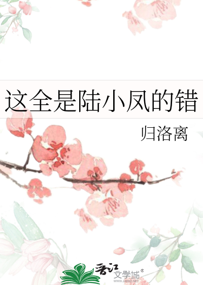 花姐歌曲谱_花姐图片(3)