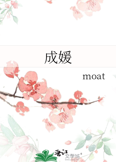 成媛