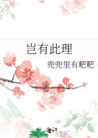 岂有此理