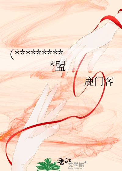 （综恐）社会主义鬼怪联盟