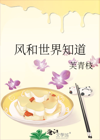 风和世界知道