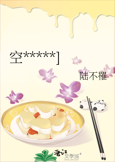 空*****]
