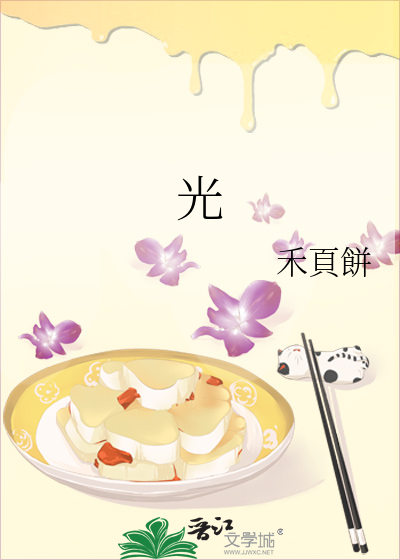 光