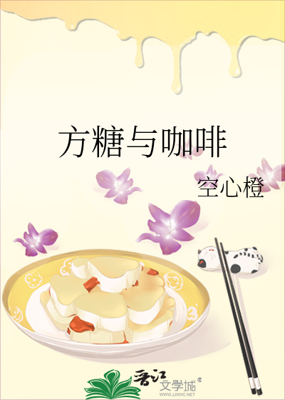 方糖与咖啡