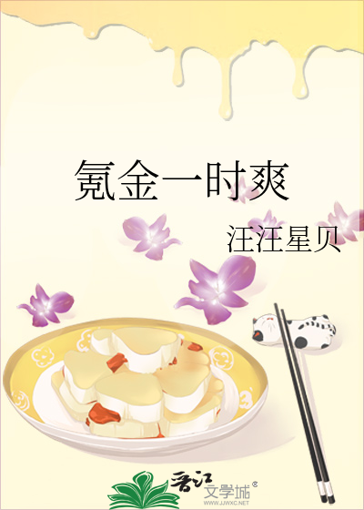 氪金一时爽