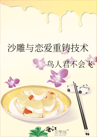 沙雕与恋爱重铸技术