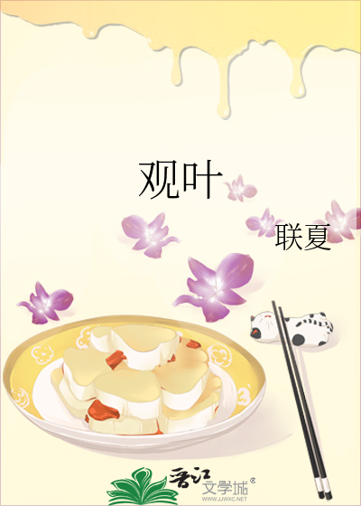 观叶